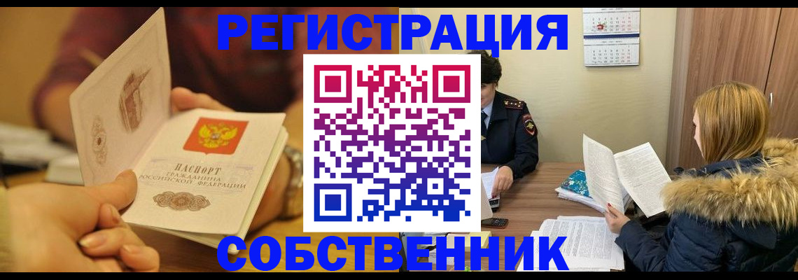 миграционный учет в Черняховске