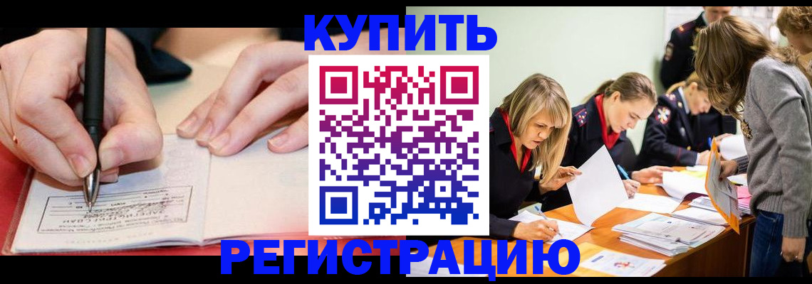 прописка паспорт в Черняховске