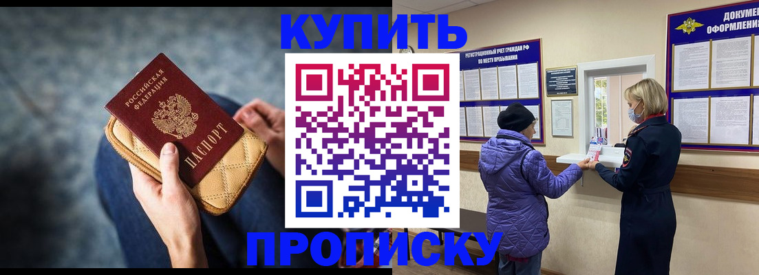 прописка законно в Черняховске