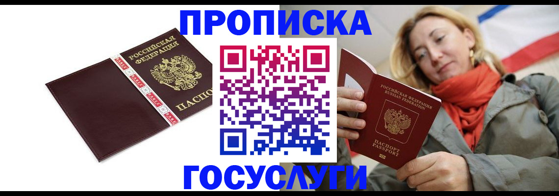 временная регистрация собственник в Черняховске