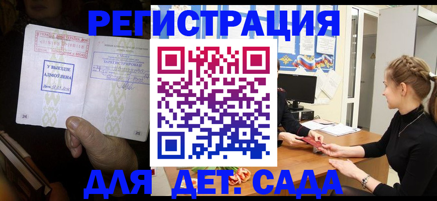 прописка для кредита в Черняховске